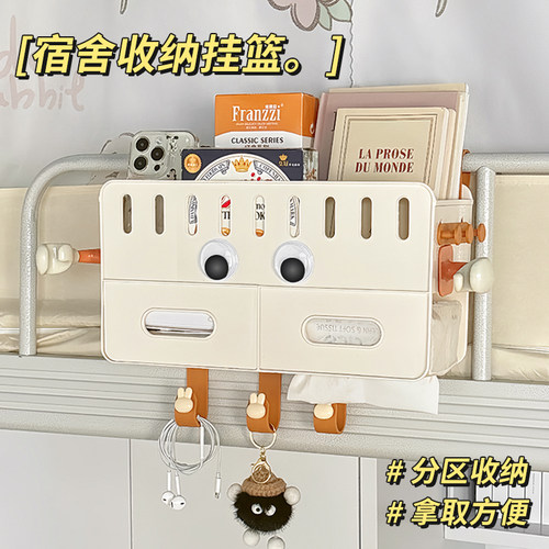 床边挂篮收纳架寝室学生宿舍床头上铺置物架床上用品多功能整理架