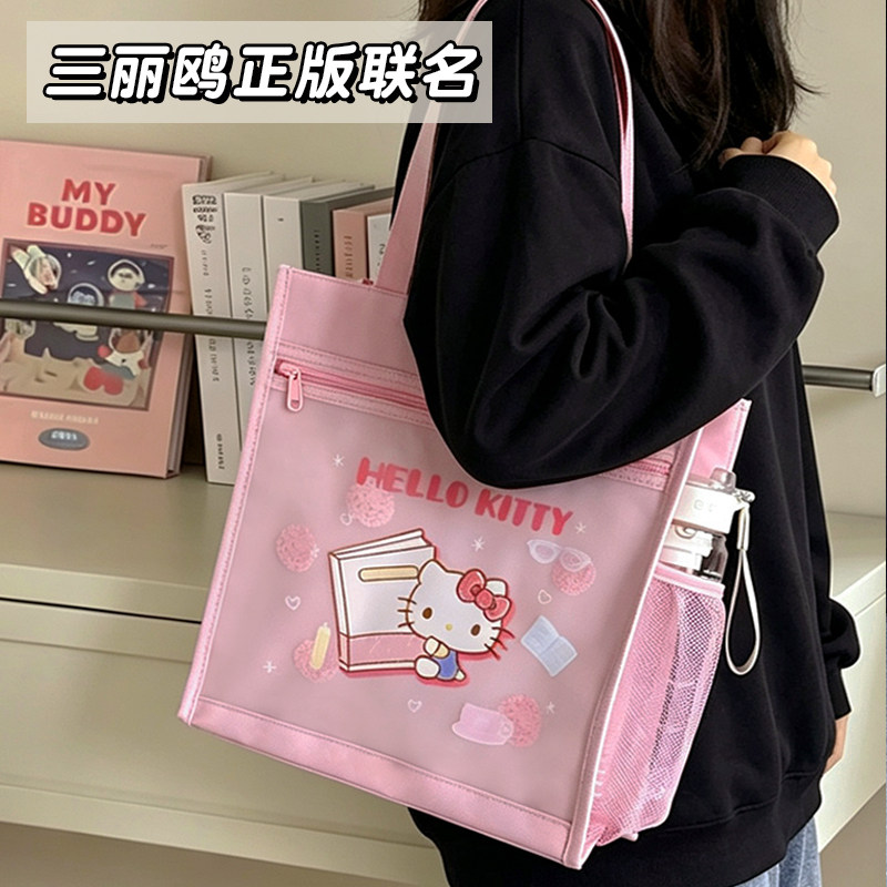 HelloKitty文件袋学生补习手提袋女孩高颜值大容量作业补课包书袋