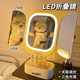 镜子化妆镜led桌面台式 带灯折叠镜学生宿舍三八节妇女节生日礼物