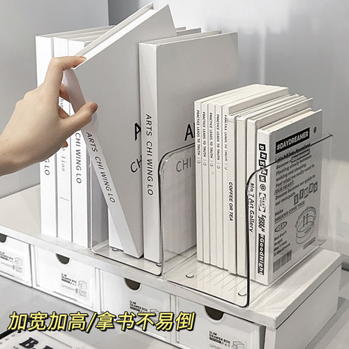 桌面透明亚克力书立架