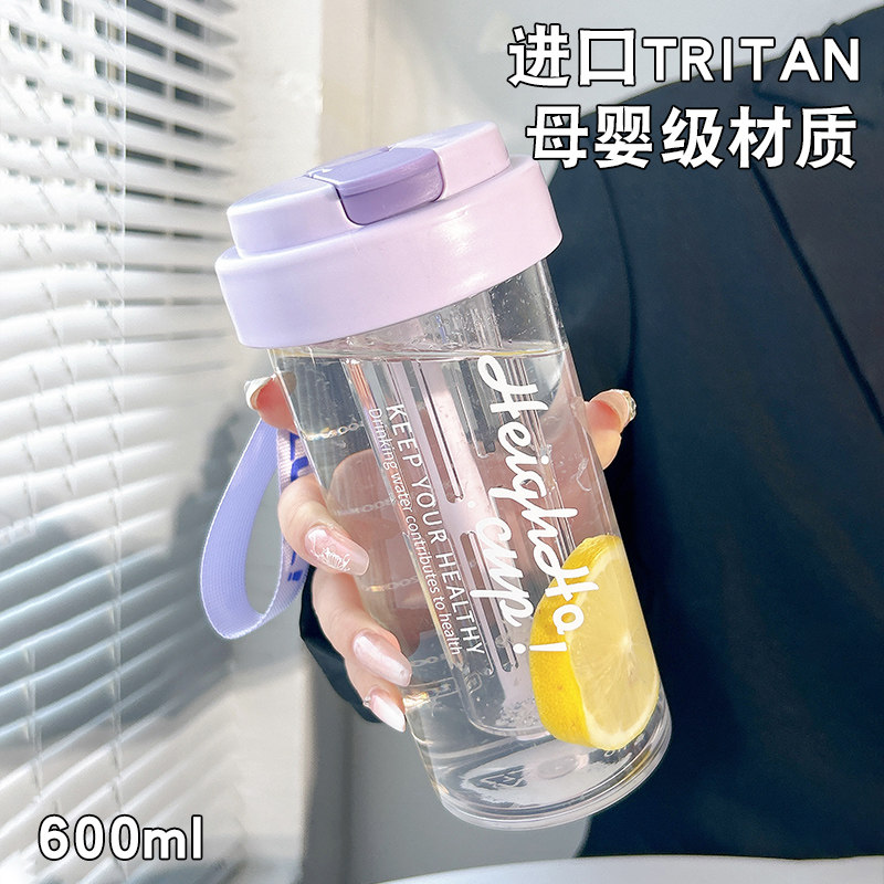 水杯女生高颜值tritan杯子2026新款夏天耐高温茶水分离便携吸管杯