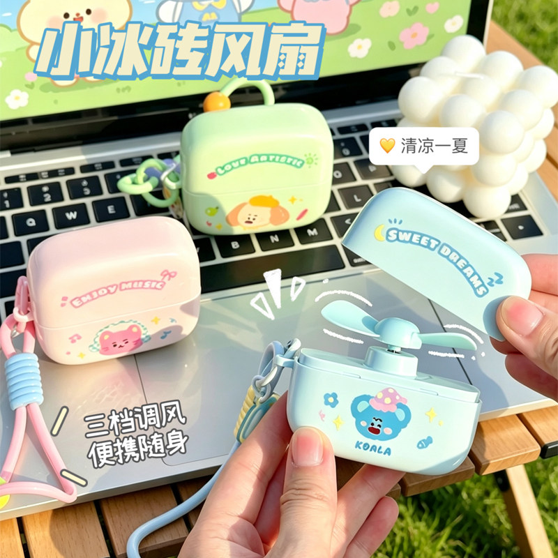 可爱小冰砖迷你小型风扇儿童随身便携式usb充电风扇包包挂件户外