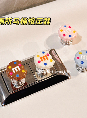 可爱m豆马桶按压器按美甲专用创意卫生间厕所冲水按钮装饰配件新