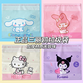 可爱三丽鸥粘贴式 垃圾袋加厚高颜值小号便携学生课桌专用清洁袋子