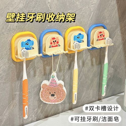 多巴胺牙刷置物架壁挂式免打孔