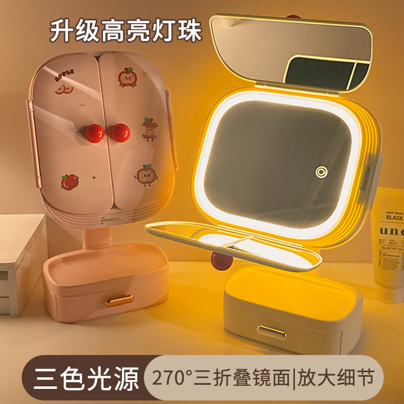 led镜子化妆镜带灯三折叠