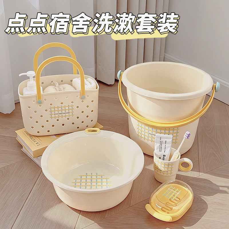 水桶脸盆洗漱套装住校生学生宿舍塑料桶三件套加厚耐用高颜值家用