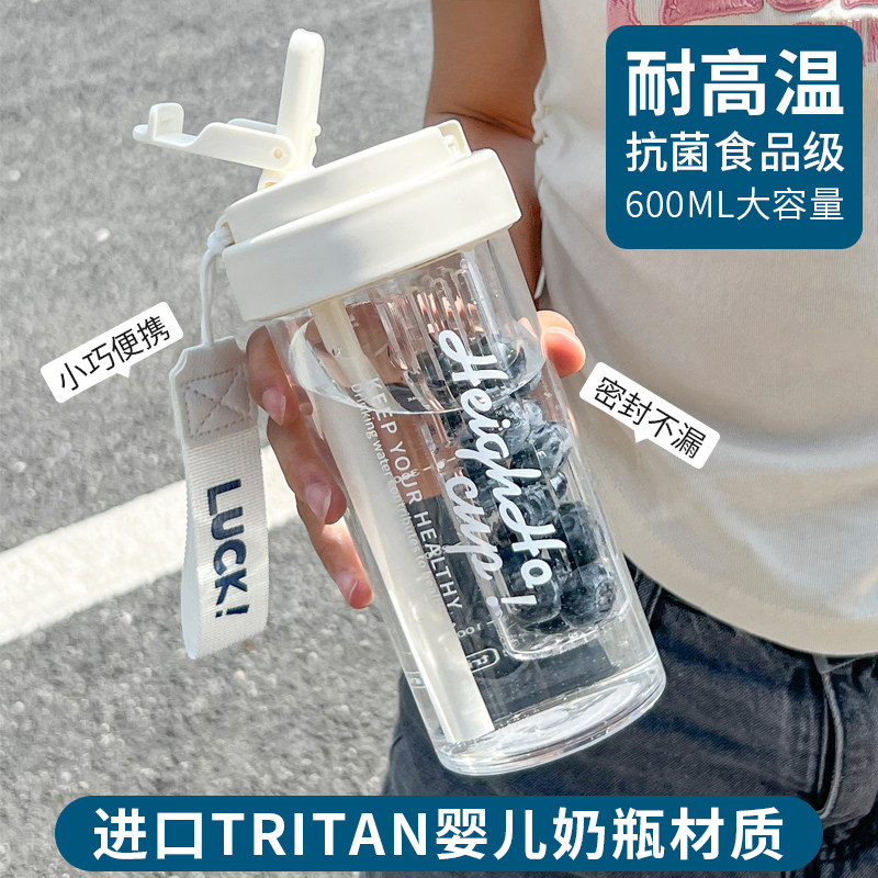 水杯2026新款女吸管杯子茶水分离杯便携夏天泡茶tritan高颜值茶杯