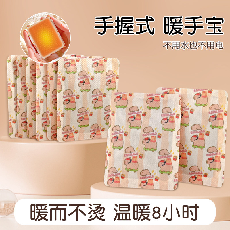 暖手贴暖手宝手握式自发热暖宝宝暖宫贴暖贴发热贴膝盖热敷贴热敷,居家日用,暖手宝,淘宝优惠券,粉丝福利购,淘宝优惠卷