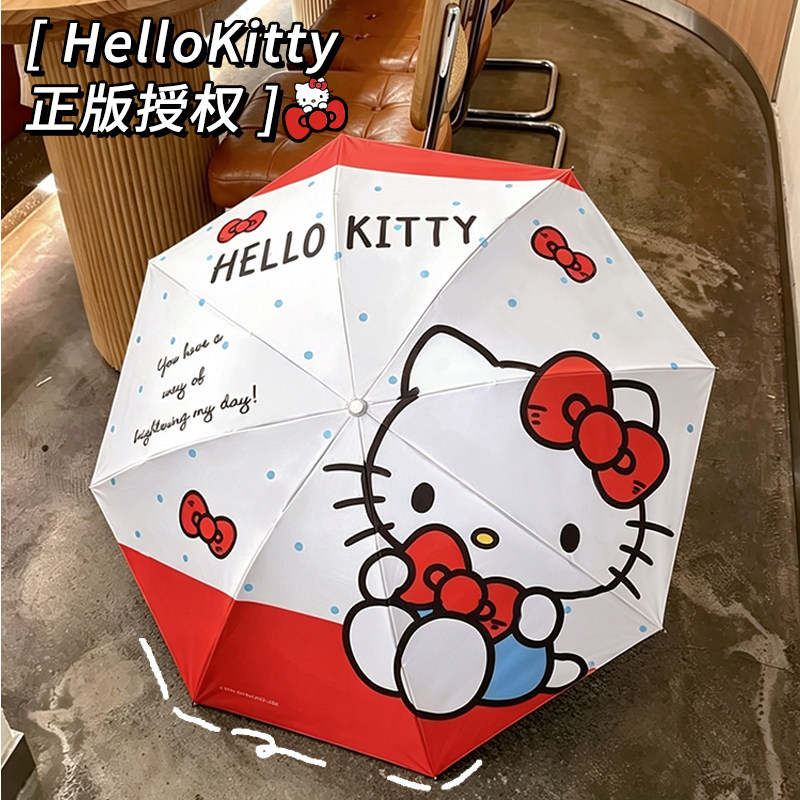 三丽鸥正品授权凯蒂猫雨伞遮阳伞太阳伞防晒伞黑胶晴雨两用伞便携
