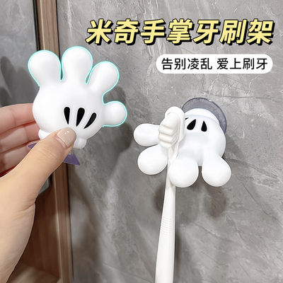 创意卫生间电动牙刷架