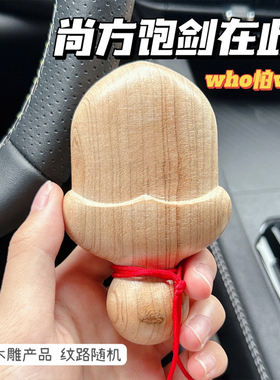 小李肥刀剑桃木小肥刀挂件木雕手工尚方饱剑天然送人送礼自用玩具