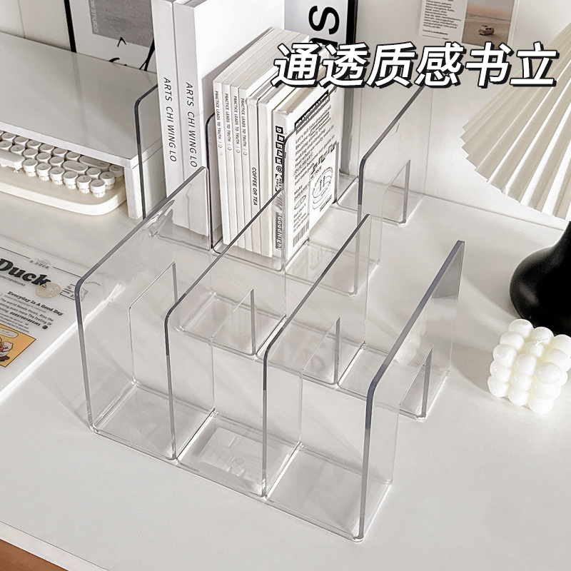 亚克力书立架学生桌面置物架