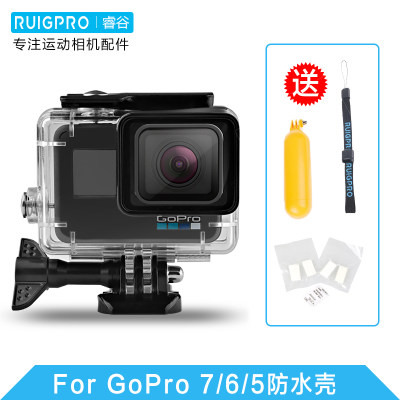 For Gopro Hero7/6/5 black 防水壳保护壳潜水壳防摔盒配件红滤镜