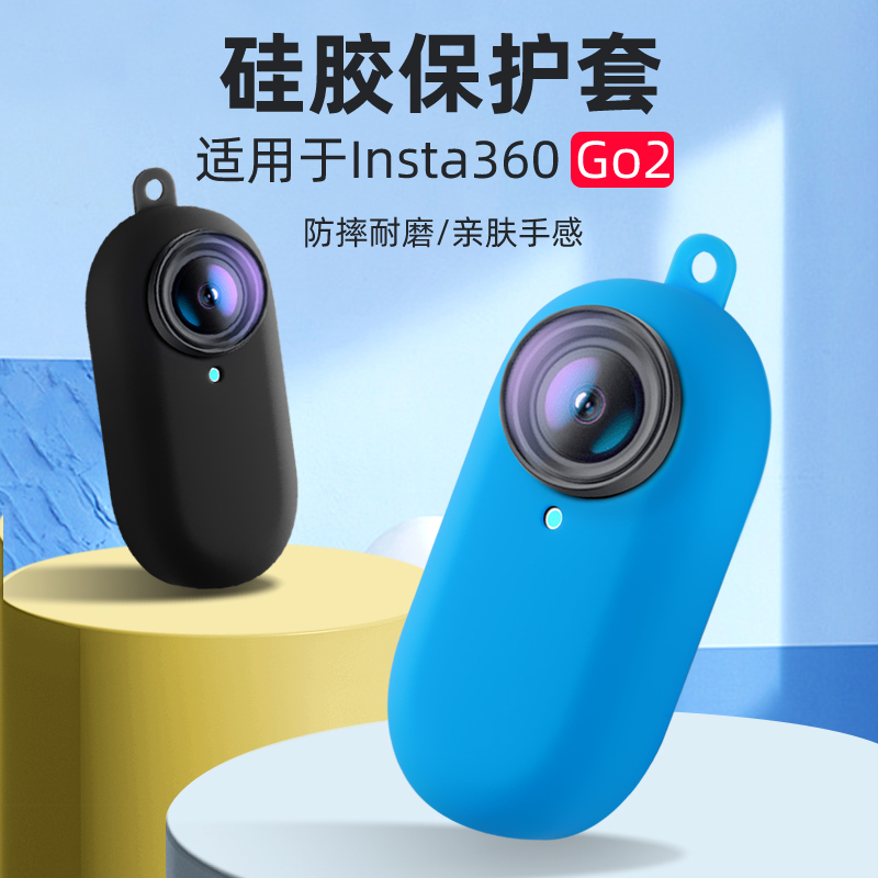 适用于Insta 360 GO2拇指相机硅胶保护套防刮彩色柔软保护壳配件