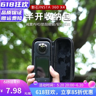 适用影石insta360X4便携收纳包配件全景运动相机镜头保护镜屏幕膜