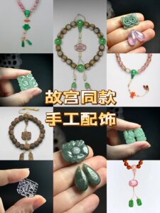 天然碧玺海蓝宝碧玺琉璃故宫同款手工雕刻背云坠角十八子手串配饰