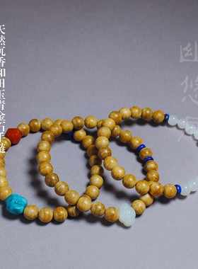 幽悠居 天然文莱沉香原矿绿松石和田玉白玉单层手链手串特价