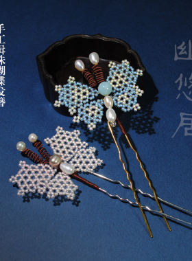 幽悠居手工故宫缉珠发簪古风汉服