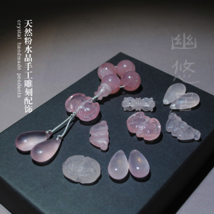 天然粉水晶手工调件背云坠角宫廷十八子手串项链佛珠压襟配饰特价