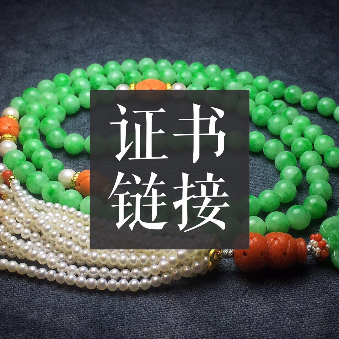 【幽趣居】珠宝证书链接CMA CNAS标识