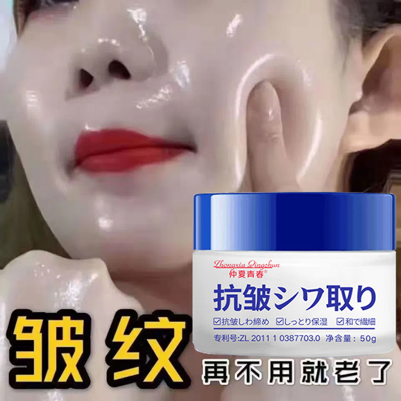 抗皱纹面霜嫩肤改善法令纹淡化眼纹抗衰老提拉紧致保湿补水淡纹女