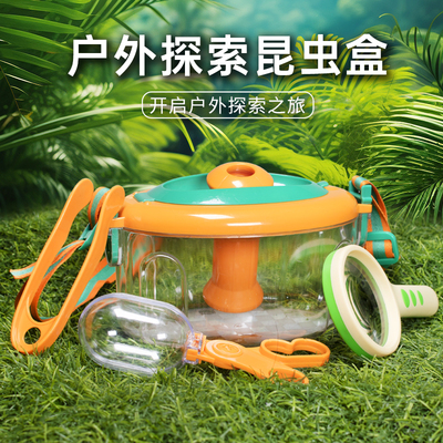 昆虫探索放大镜儿童昆虫收集器