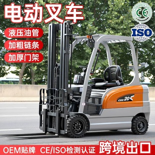 锂电电动叉车2吨1吨3吨堆高四轮液压小型1.5吨2.5座驾式电动叉车