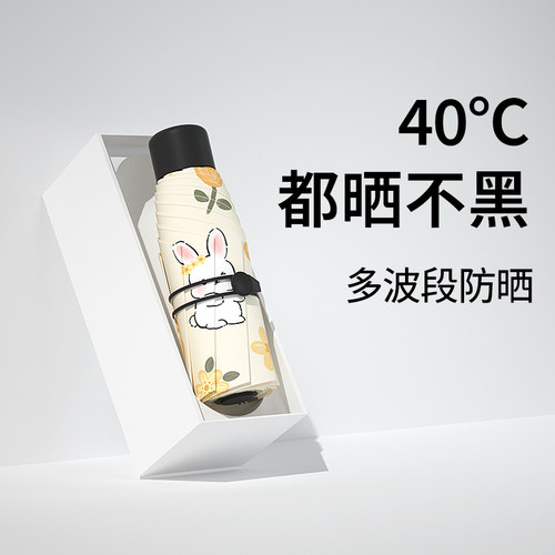 五折太阳伞女晴雨两用便携口袋伞