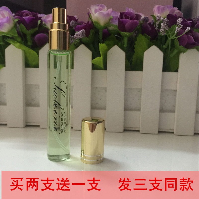 买二送一送同款一支15ML 13.8元一支