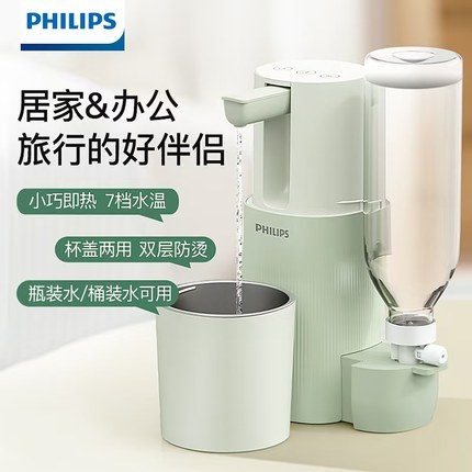 飞利浦便携式烧水壶即热式饮水机便携折叠旅行迷你小型烧水器