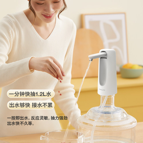 飞利浦电动抽水器静音桶装水抽水