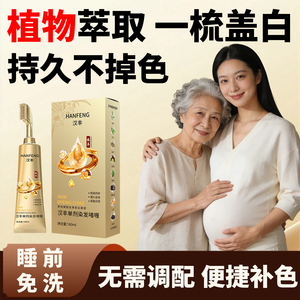 植物萃取健康遮白发孕妇老人可用