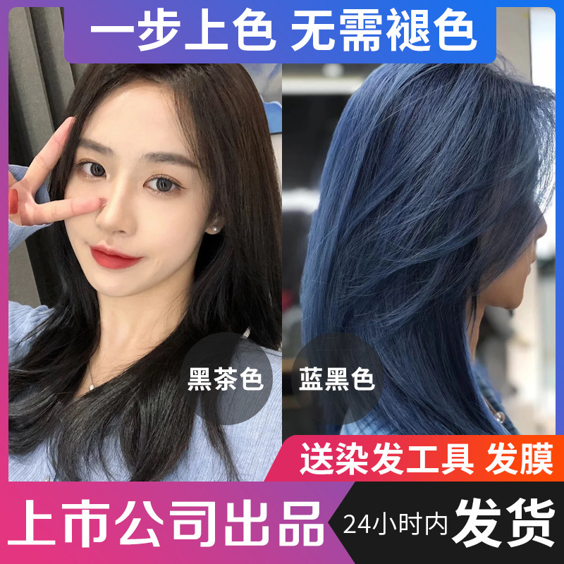 多爱泡泡沫染发剂膏纯植物自己在家女蓝黑奶茶头发2026流行色显白