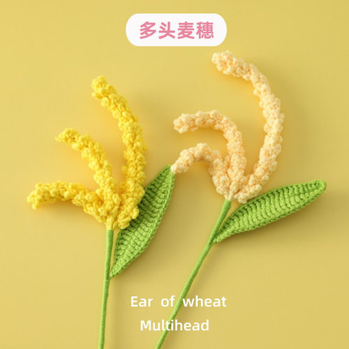 秋冬新款diy毛线钩织黄金麦穗花束材料包编织稻谷永生花成品