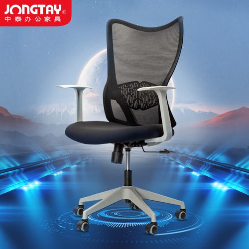 中泰办公家具人体工学转椅弓形椅