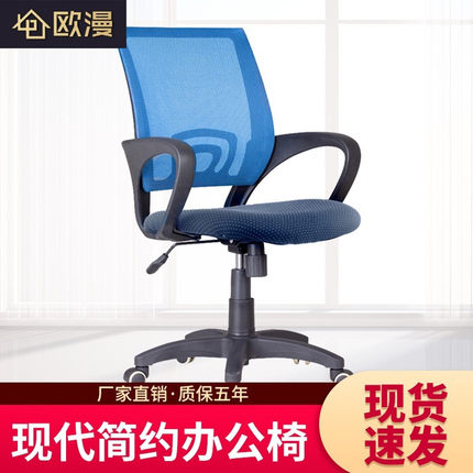 IGO南洋品质办公转椅人体工学靠背椅办公室职员升降扶手椅网布蓝
