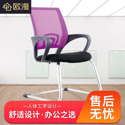 南洋弓形会议椅班前椅时尚会客椅紫职员电脑椅简约现代办公室布艺