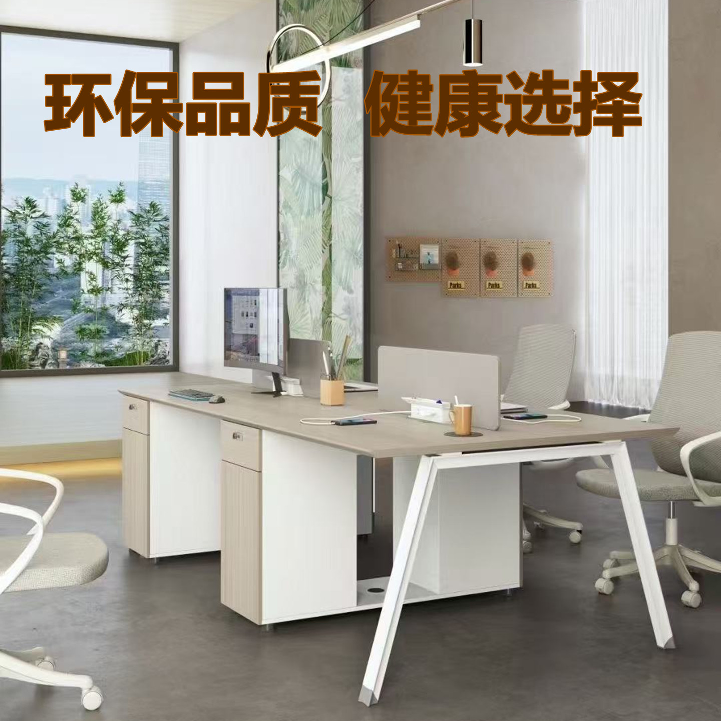 格诺瓦现代环保工位组合办公桌4