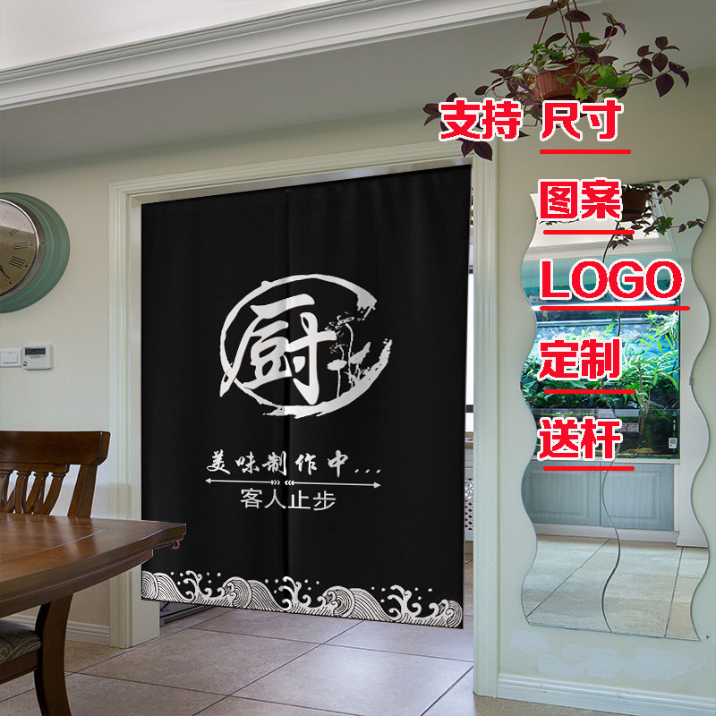 饭店厨房门帘定制酒店后厨防油烟隔断遮挡布帘中国风日式棉麻布艺_虎窝淘