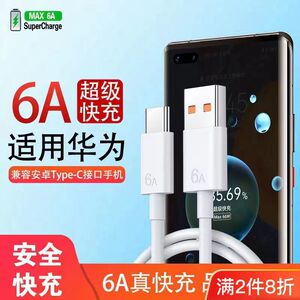 Type-C超级快充数据线传输套装充电头套装适用华为vivo小米OPPO圆口闪充充电单头usb数据线