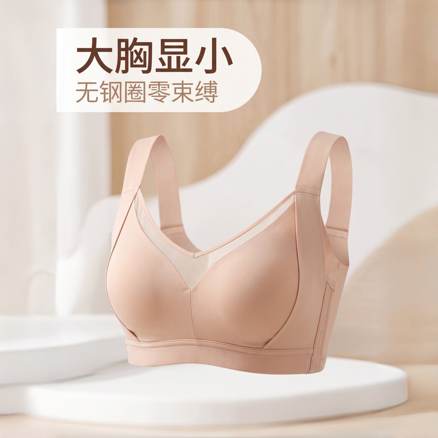 芊女郎遇简生活371线下同款女士夏季薄款文胸大胸显小收副乳文胸