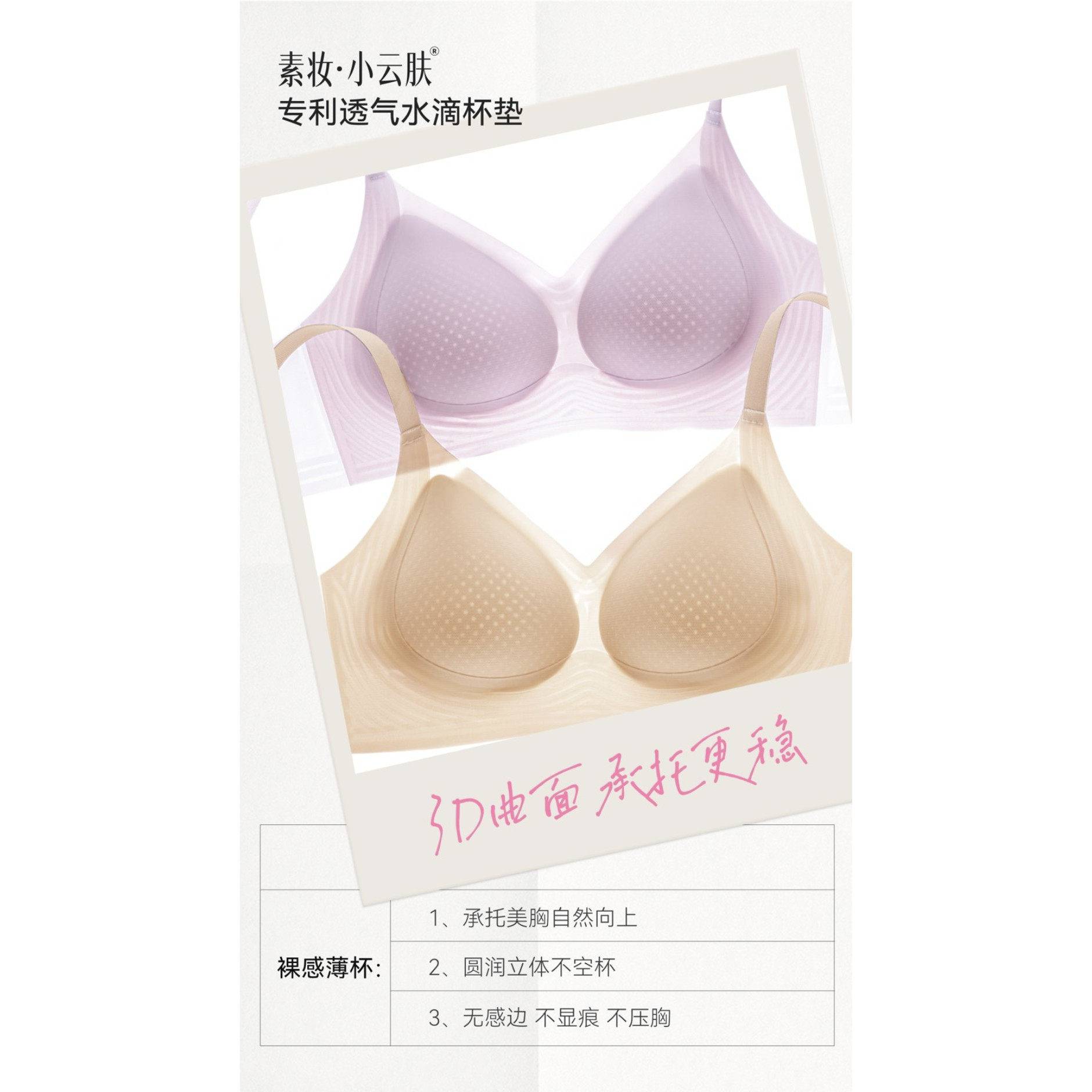 好rua的内衣来咯~让胸部释放压力