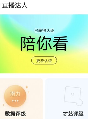 陌陌影视直播电影电视剧授权开通权限