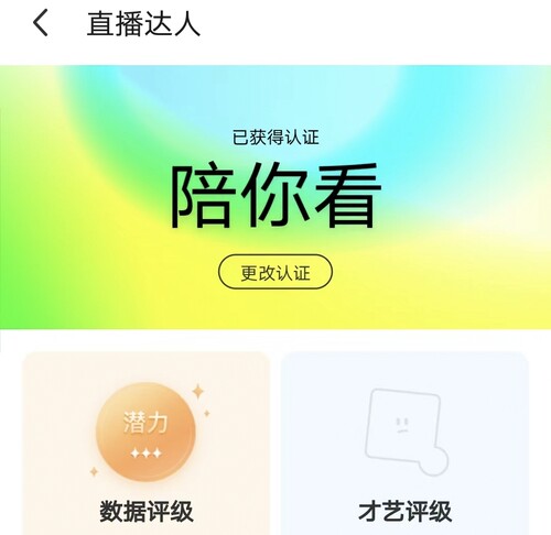 陌陌直播电影电视剧24h无人直播权限开通