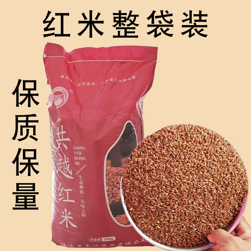 商用大包装红米八宝粥原材料