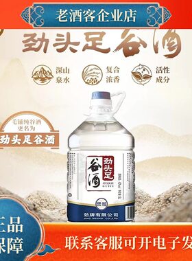 毛铺纯谷酒苦荞酒大桶10斤