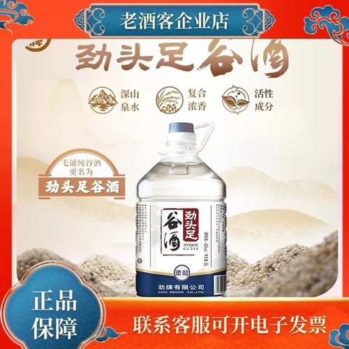 毛铺纯谷酒苦荞酒大桶10斤