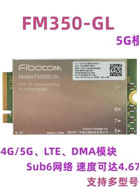 HP X14 X16 830 840 855 860惠普笔记本4G/5G模块 FM350-GL通用版