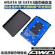 PCI MSATA 2.5寸串口转接盒SSD固态硬盘盒铝合金 MINI SATA3 转